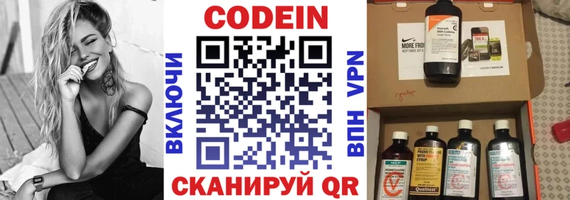 Кодеиновый сироп Lean напиток Lean (лин)  Тюмень 