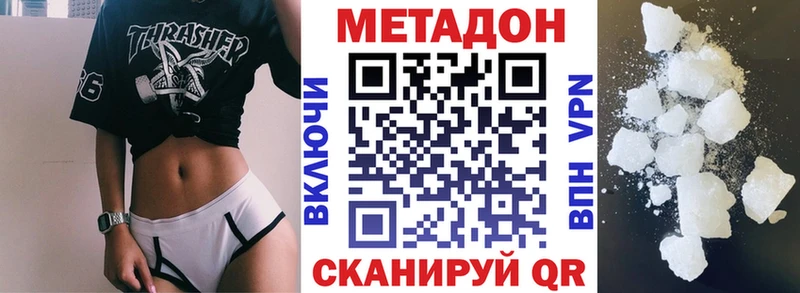 сколько стоит Тюмень Метадон мёд