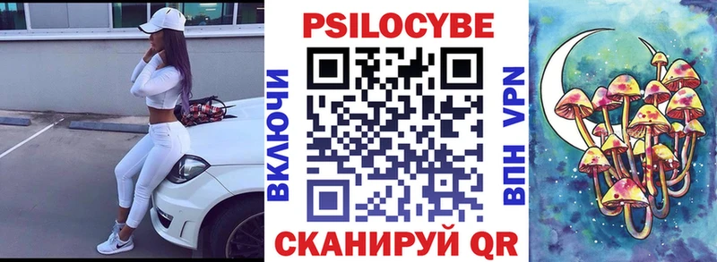 Галлюциногенные грибы Magic Shrooms Тюмень